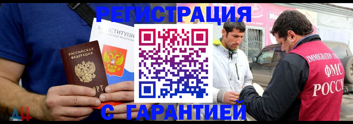 прописка в квартире в Славгороде